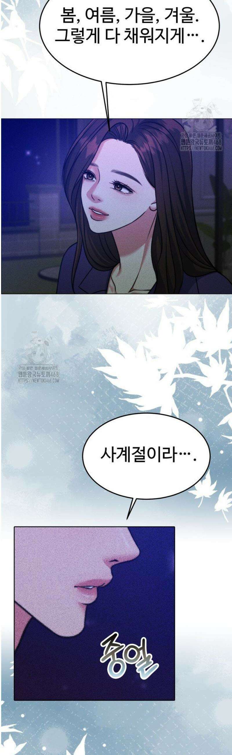 천일의 아내 시즌2 107화 10
