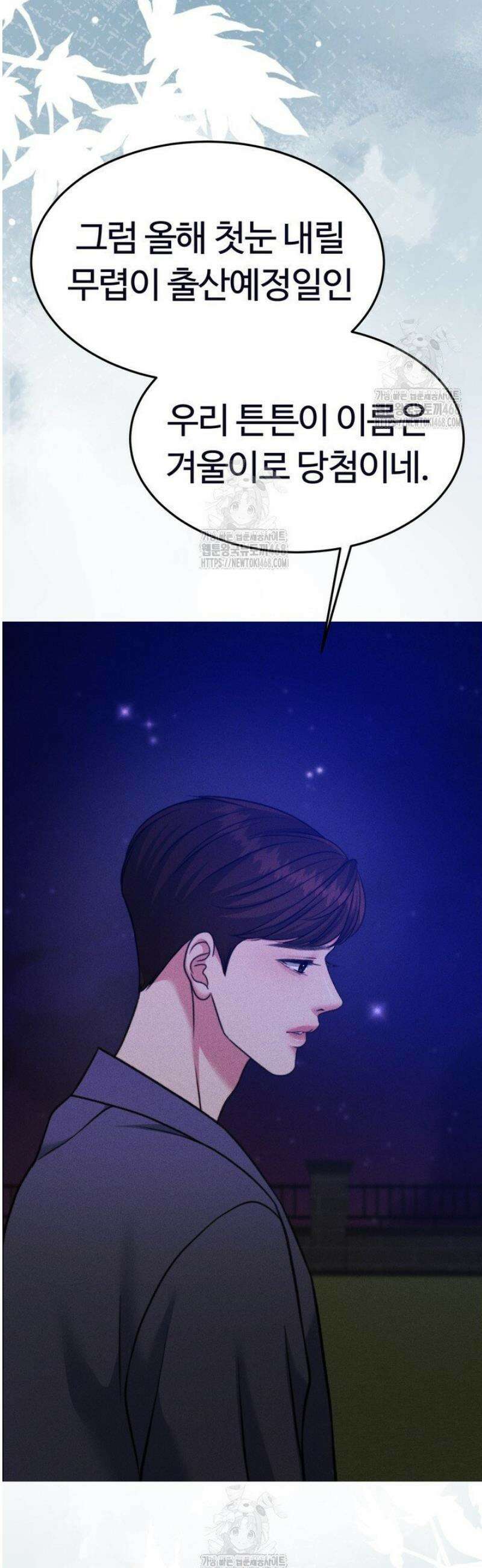 천일의 아내 시즌2 107화 11