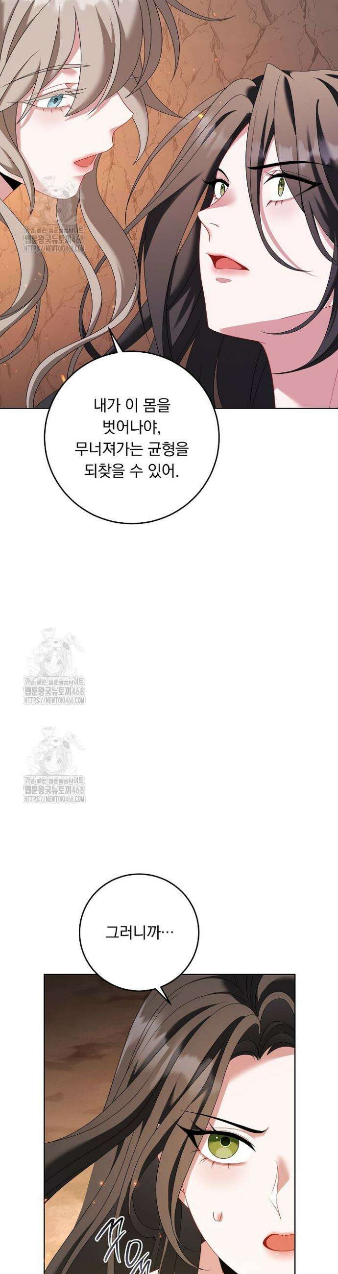 그대 사자의 이름으로 시즌2 47화 7