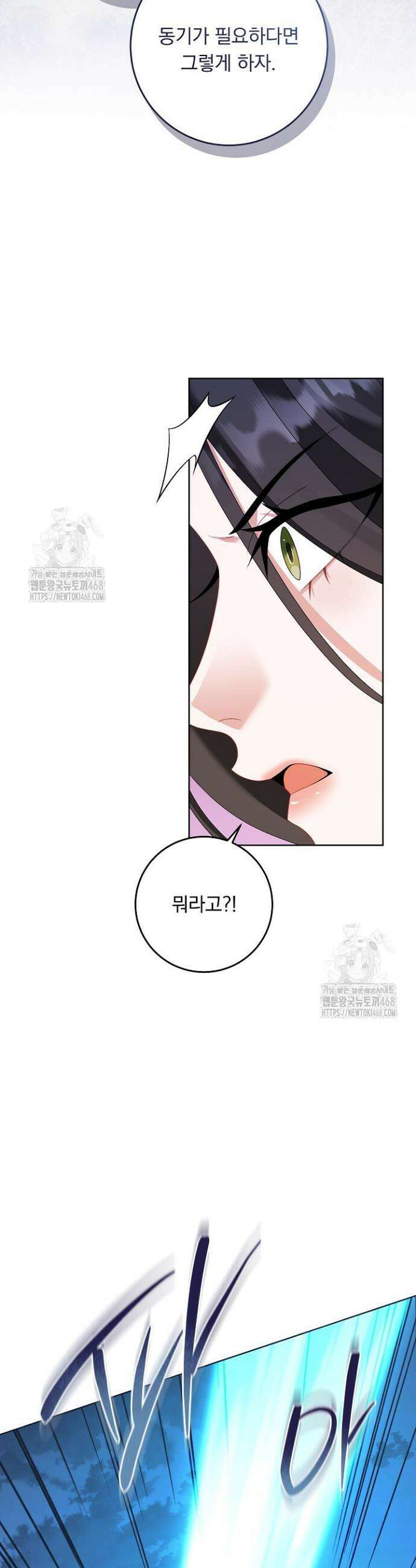 그대 사자의 이름으로 시즌2 47화 10