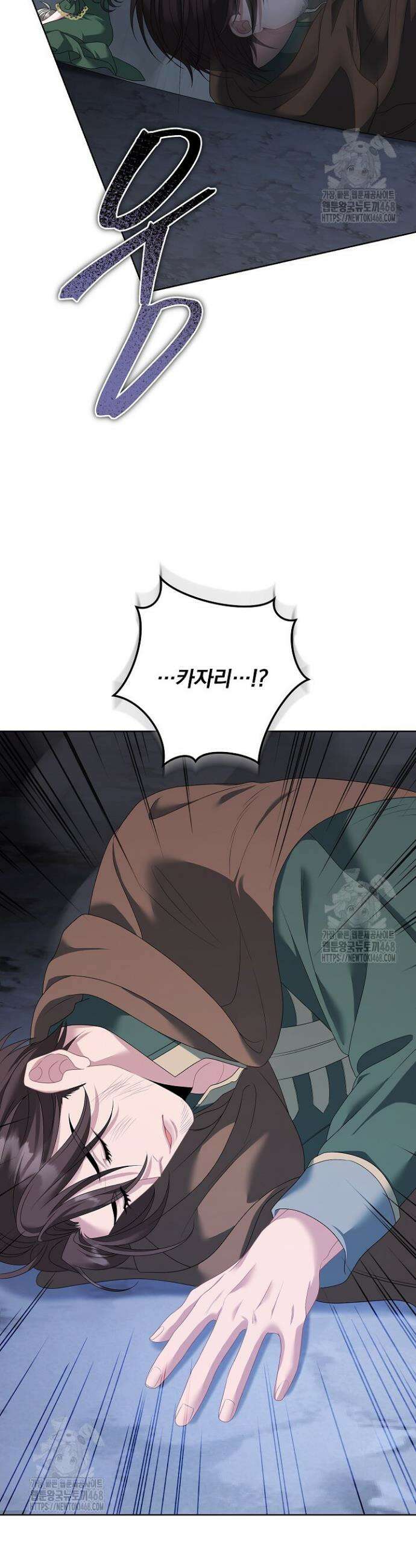 그대 사자의 이름으로 시즌2 47화 15