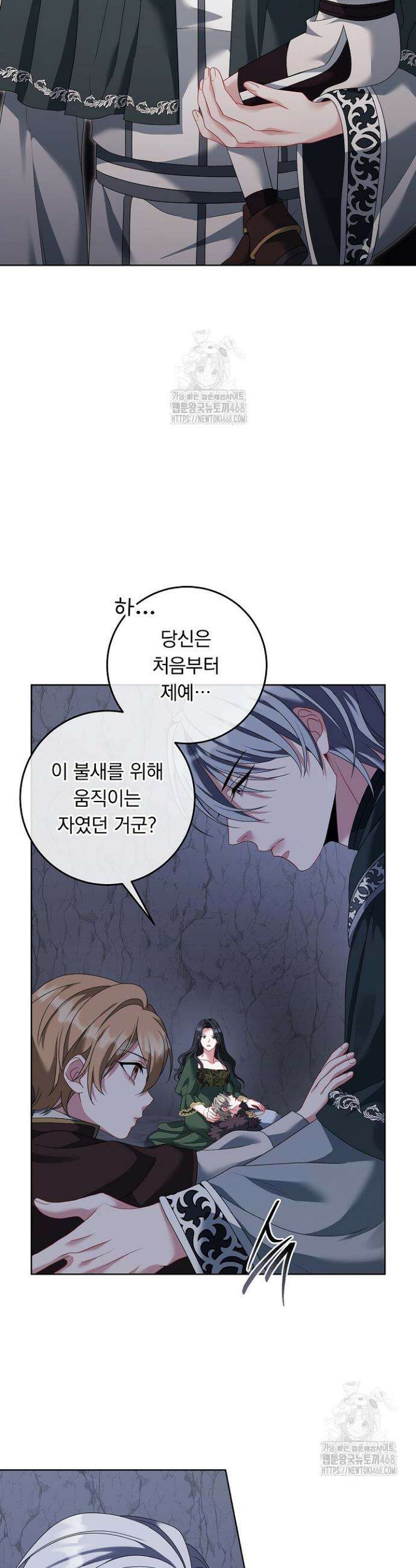 그대 사자의 이름으로 시즌2 47화 19