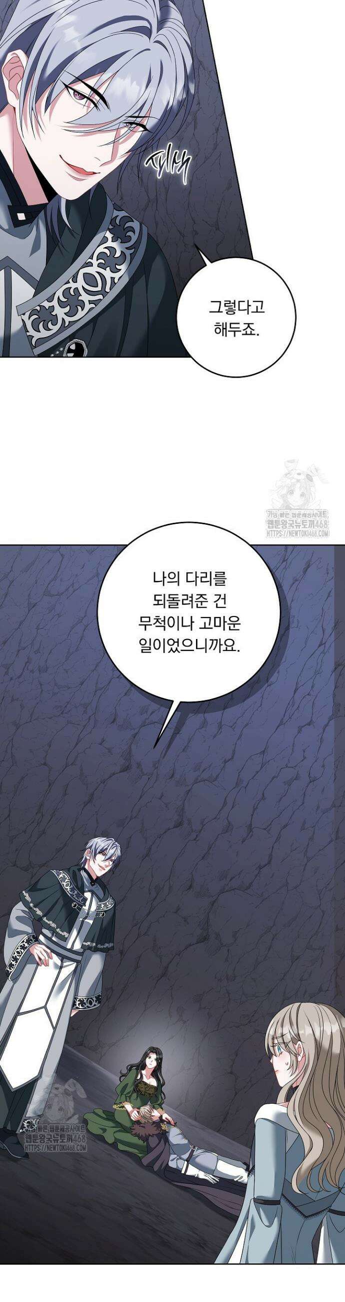 그대 사자의 이름으로 시즌2 47화 20