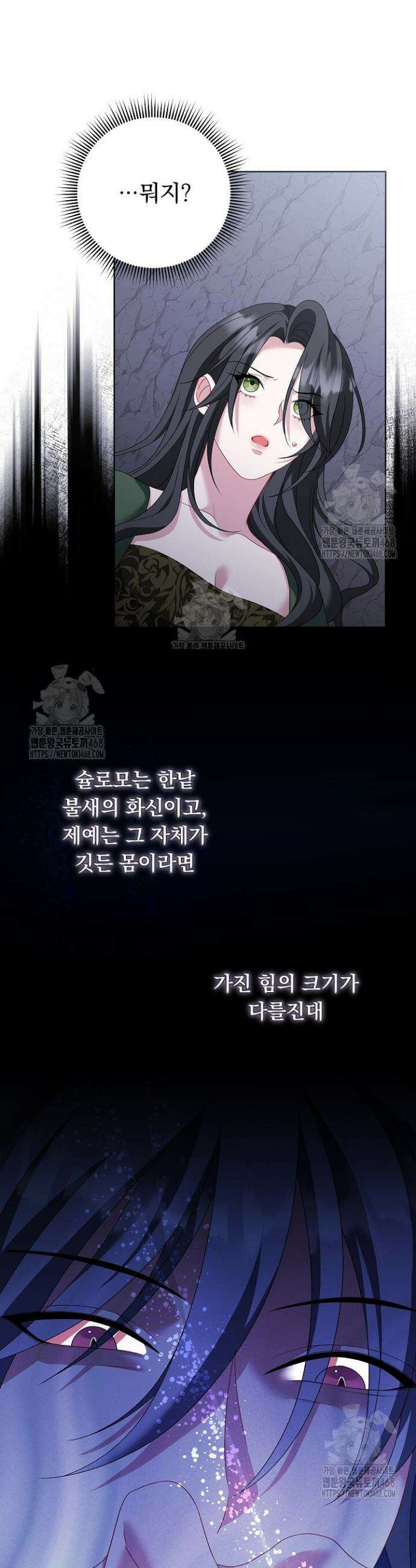 그대 사자의 이름으로 시즌2 47화 21