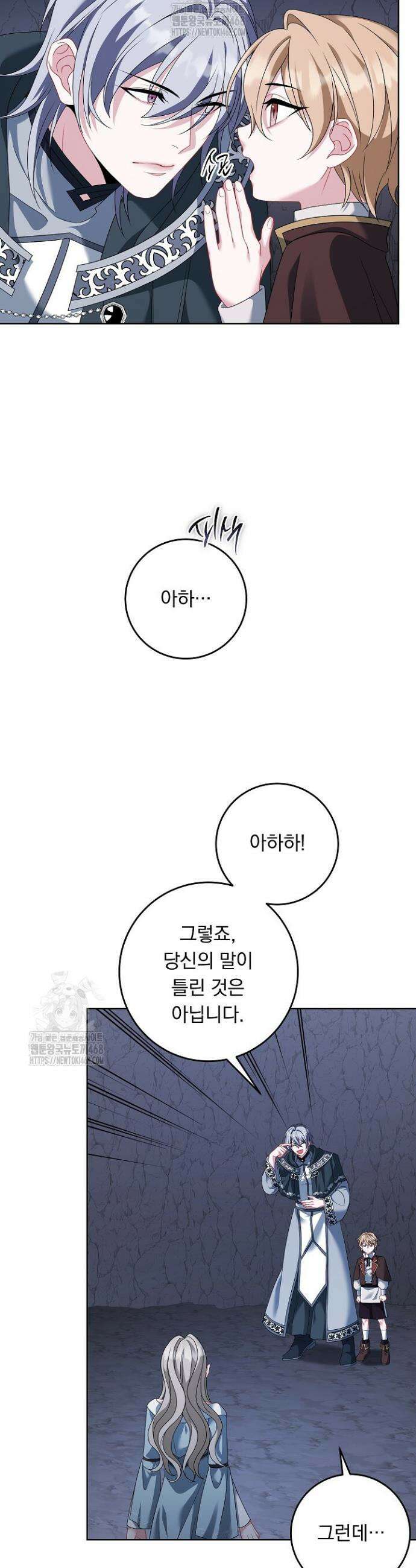 그대 사자의 이름으로 시즌2 47화 24