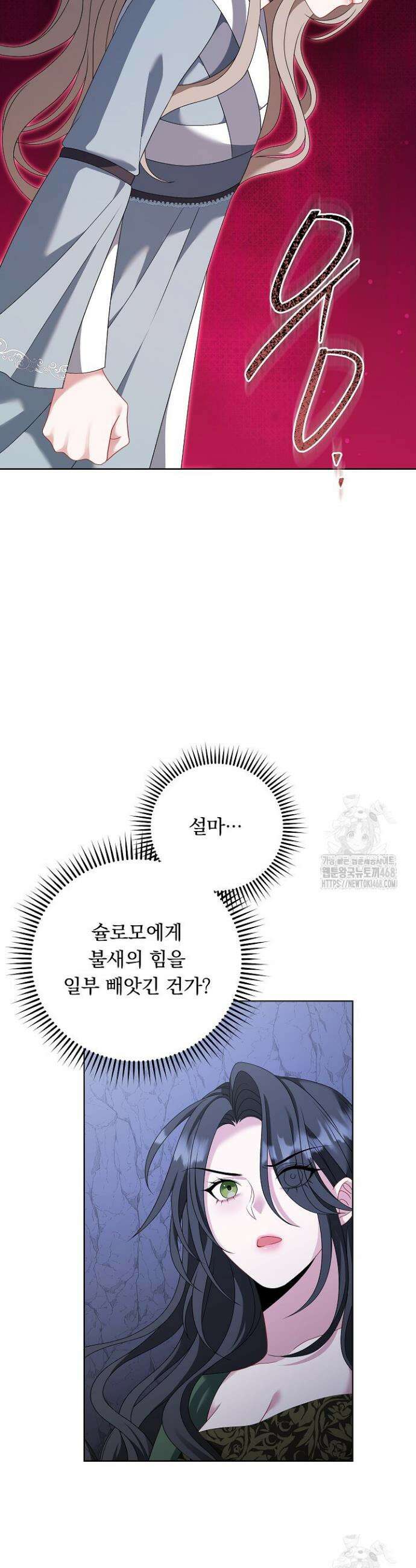 그대 사자의 이름으로 시즌2 47화 26