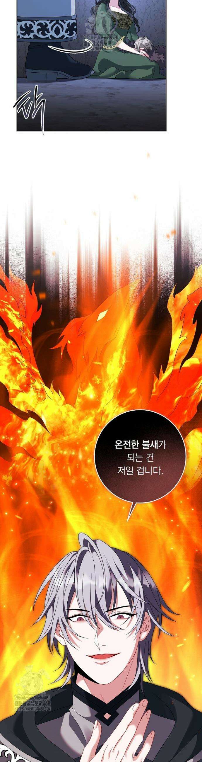그대 사자의 이름으로 시즌2 47화 28