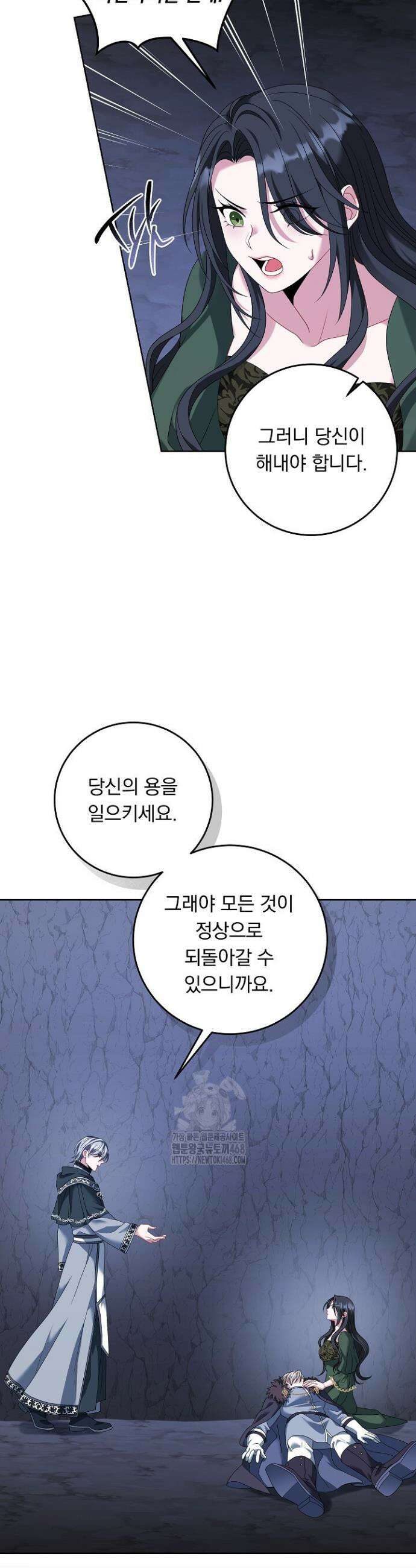 그대 사자의 이름으로 시즌2 47화 30