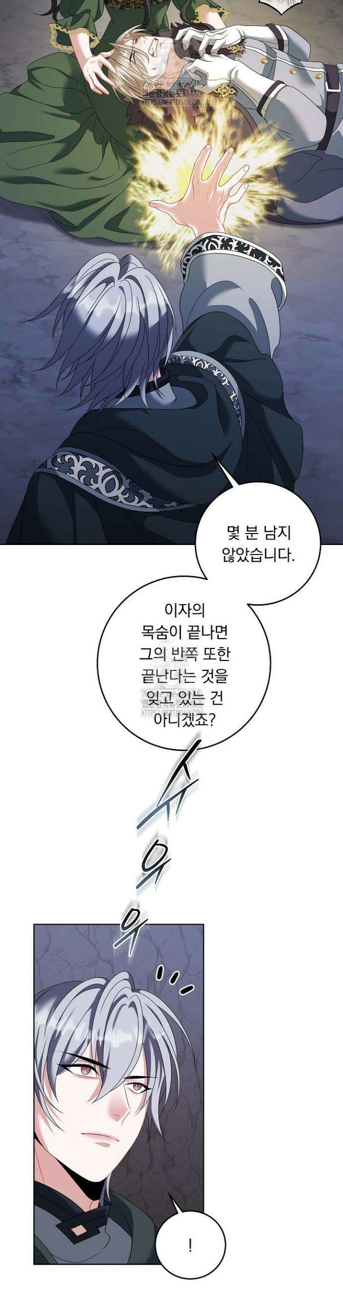 그대 사자의 이름으로 시즌2 47화 34