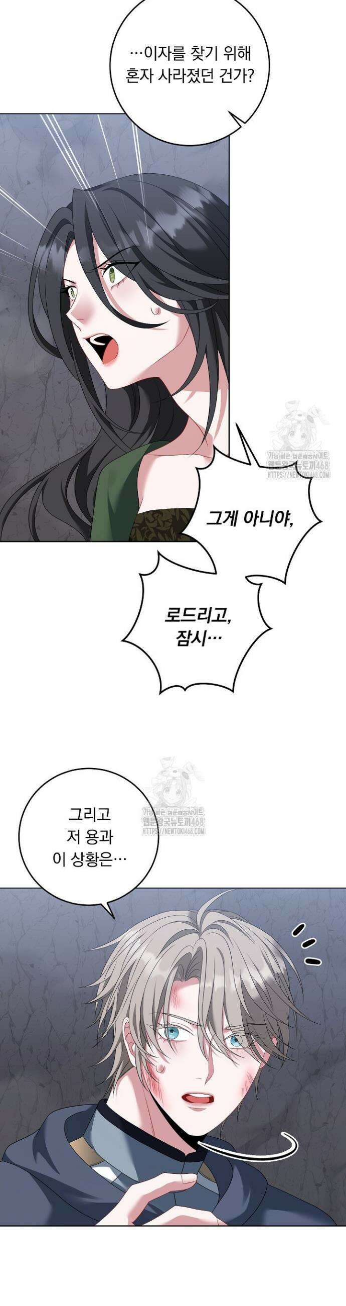 그대 사자의 이름으로 시즌2 47화 39