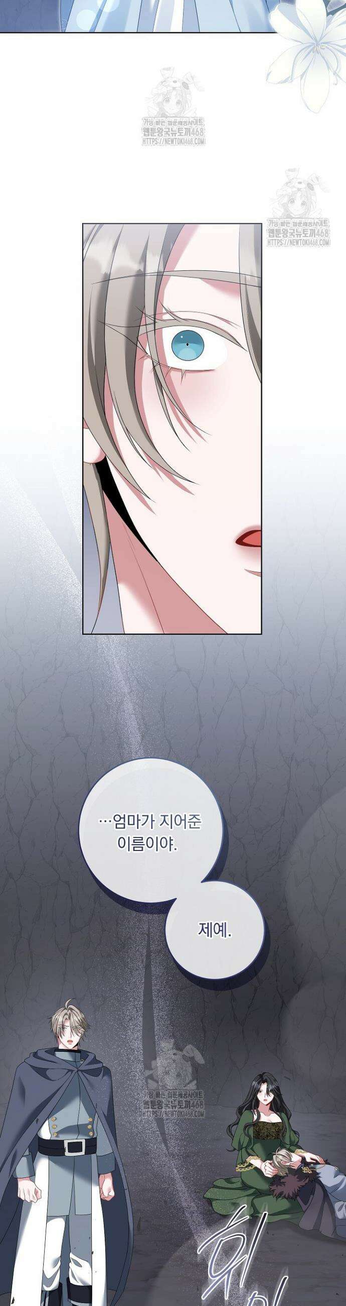 그대 사자의 이름으로 시즌2 47화 43