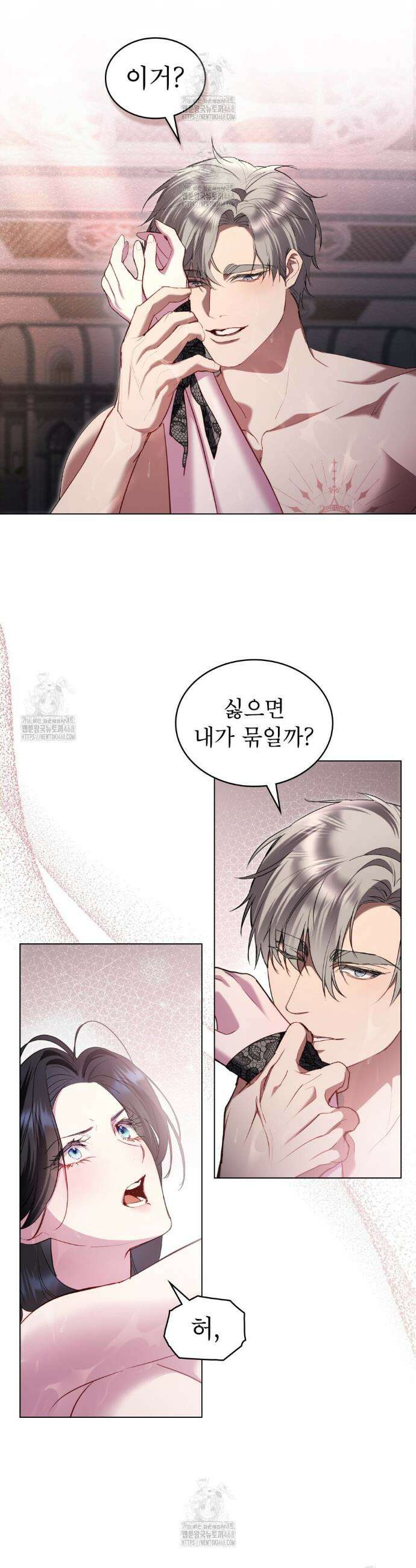 황녀의 침실 인형  54화 5