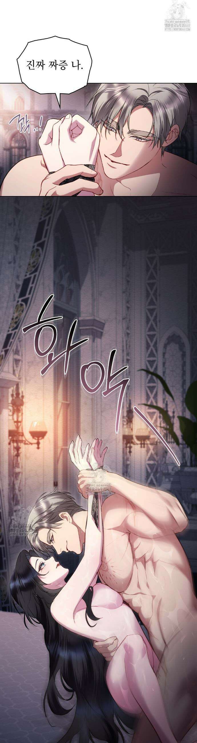 황녀의 침실 인형  54화 6