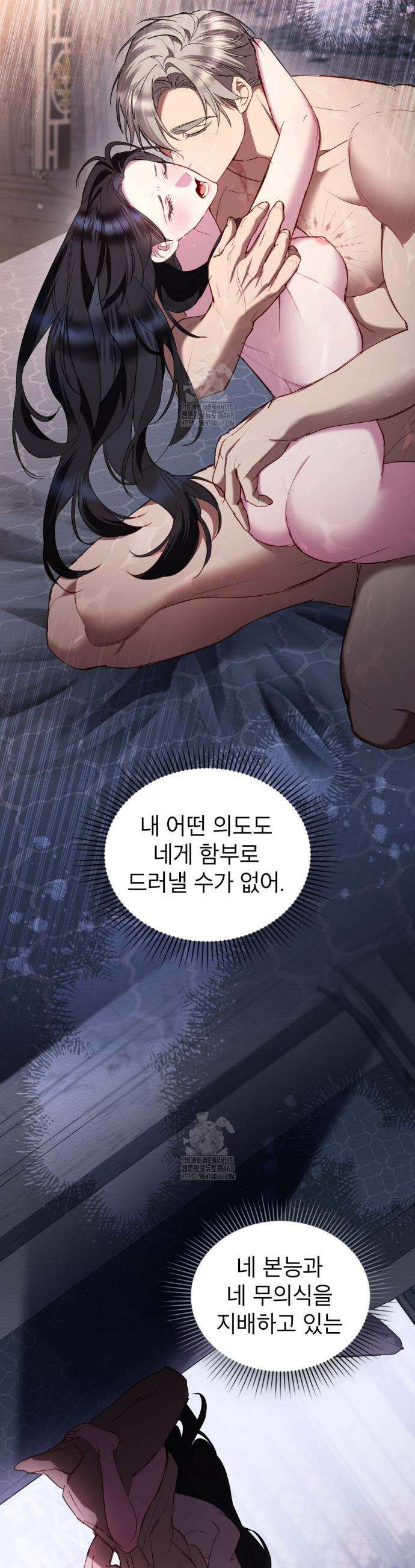 황녀의 침실 인형  54화 11
