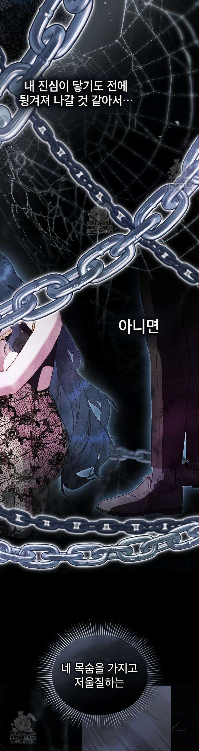 황녀의 침실 인형  54화 13