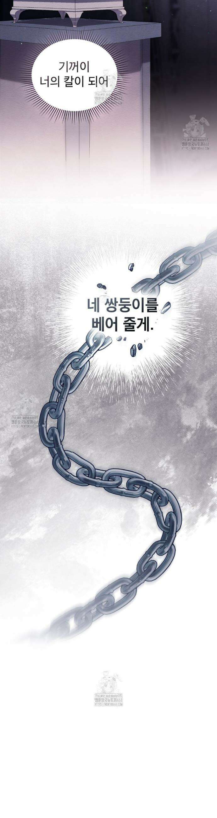 황녀의 침실 인형  54화 19