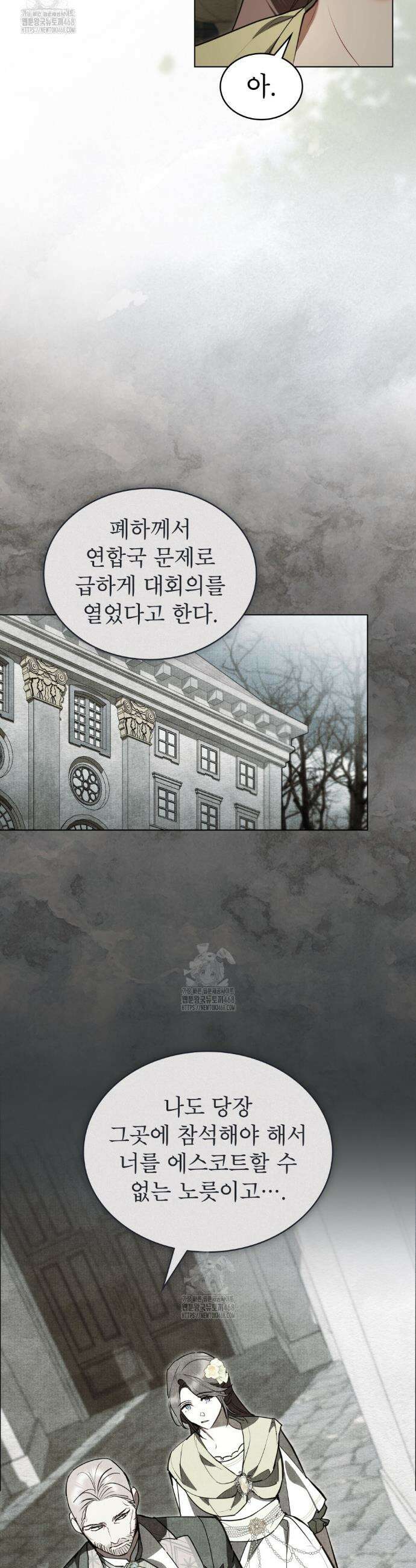 황녀의 침실 인형  54화 22