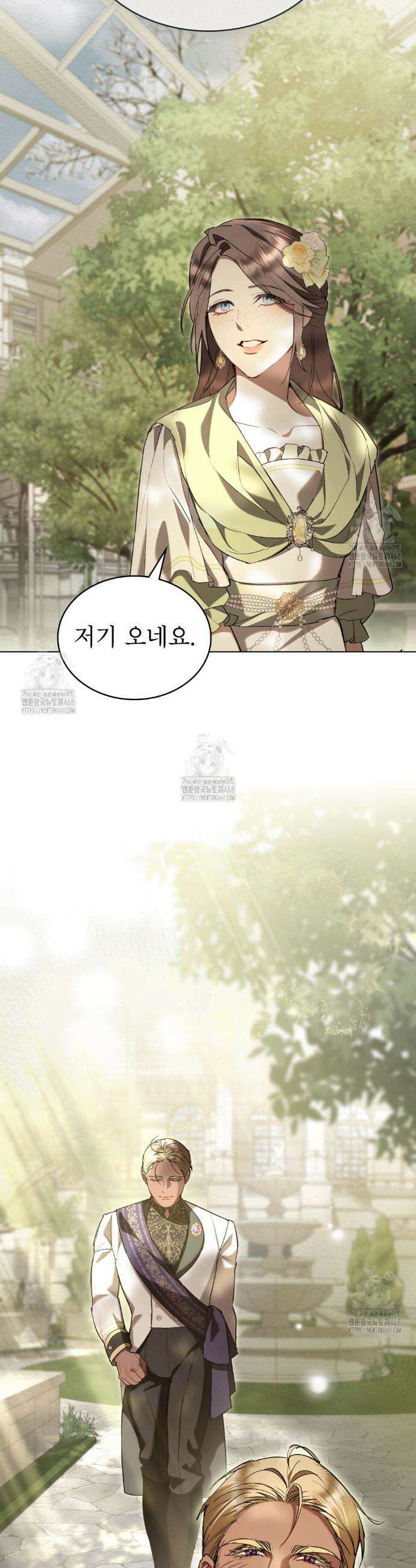 황녀의 침실 인형  54화 25