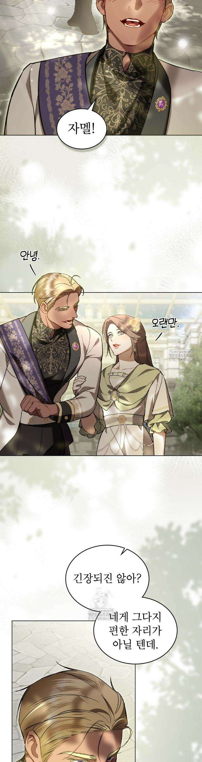 황녀의 침실 인형  54화 26