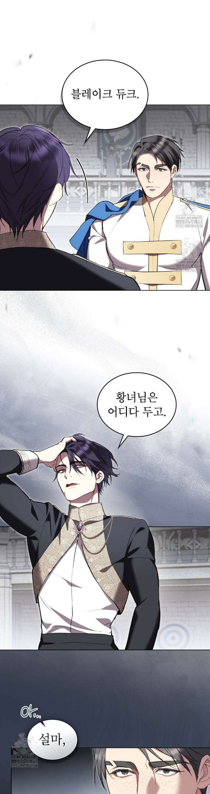 황녀의 침실 인형  54화 32