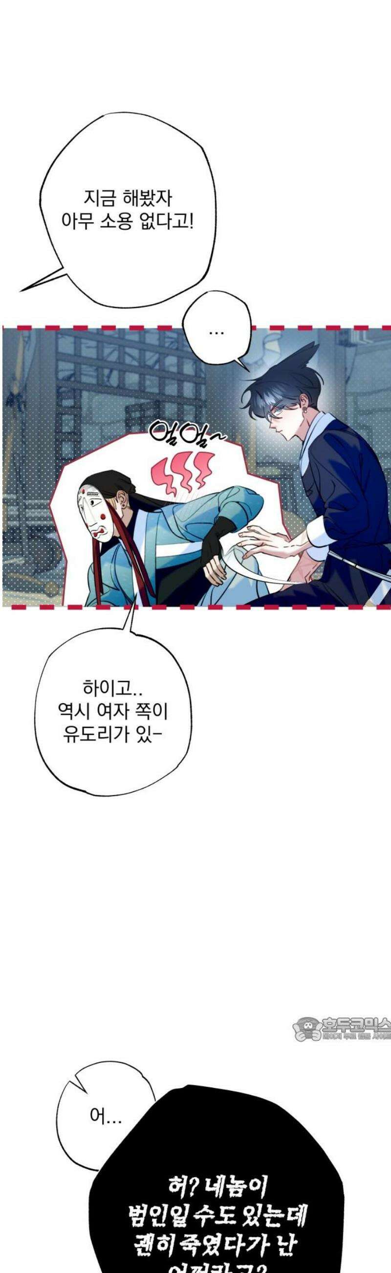 북설애담 50화 2