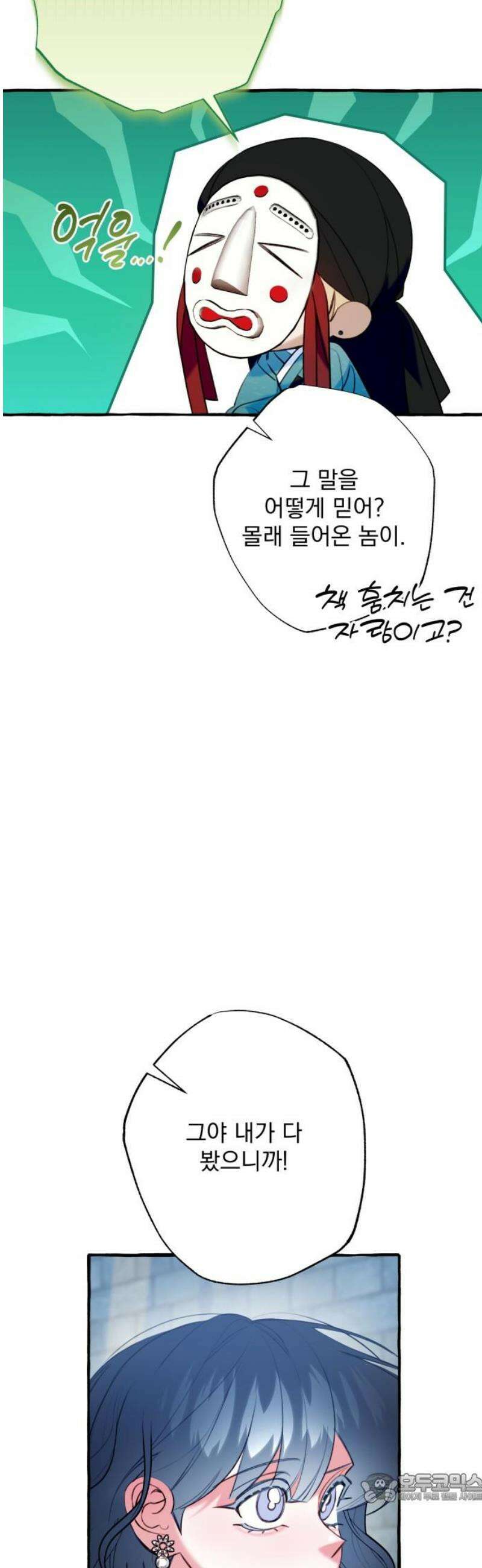 북설애담 50화 4