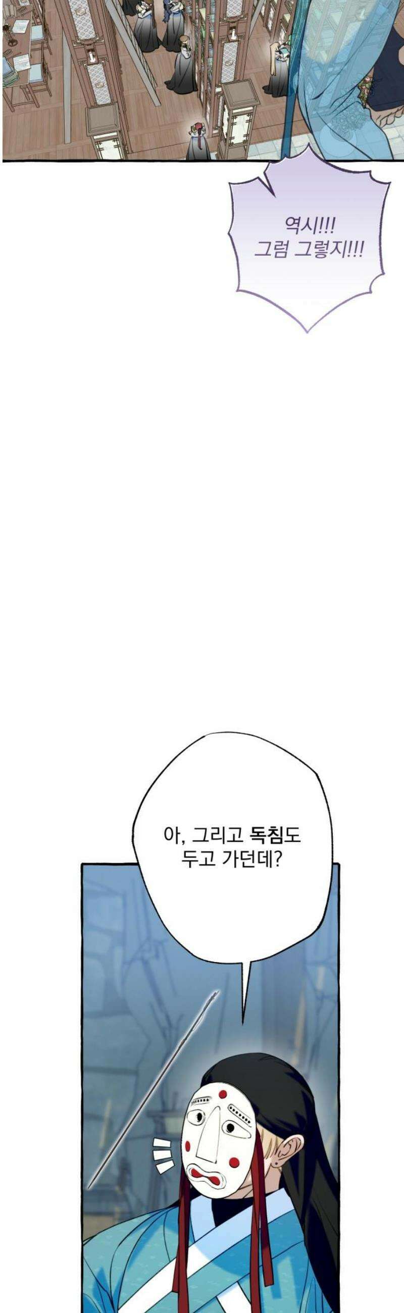 북설애담 50화 6