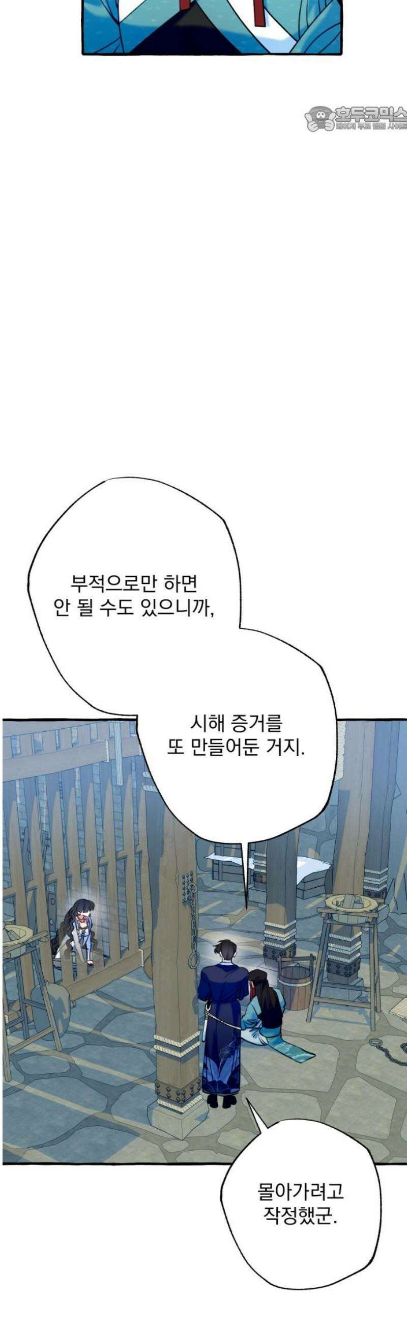 북설애담 50화 7