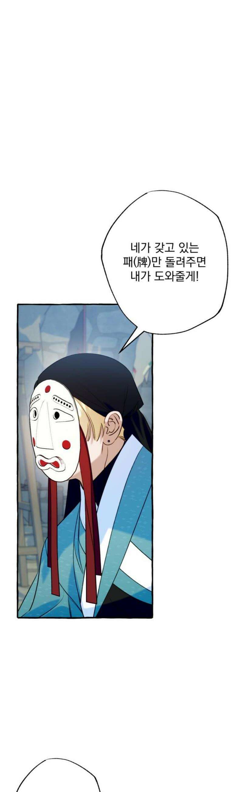 북설애담 50화 8