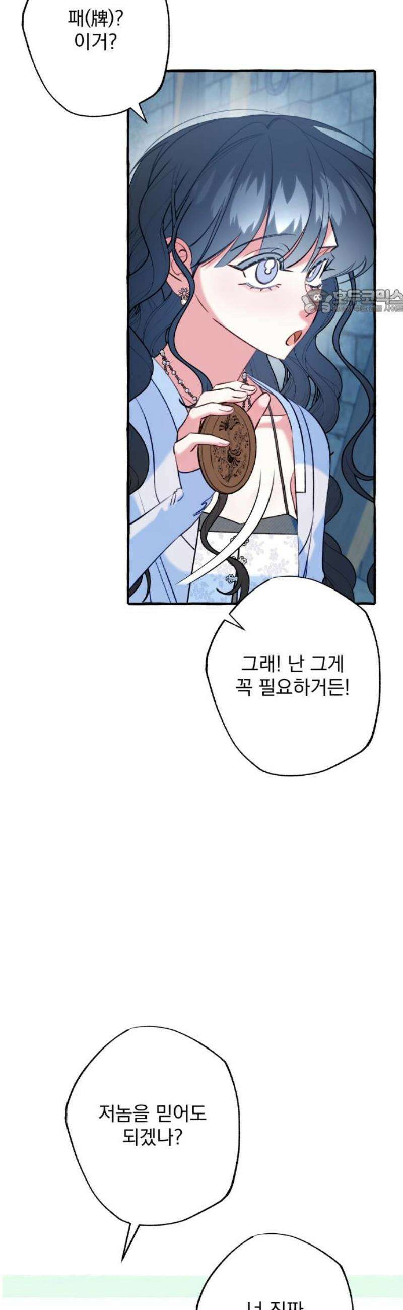 북설애담 50화 9