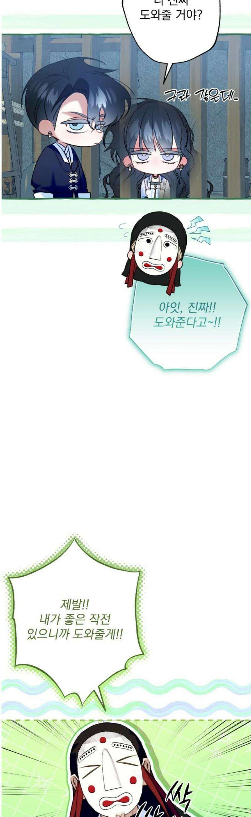 북설애담 50화 10