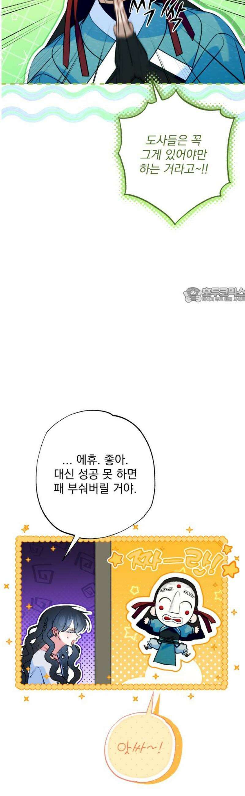 북설애담 50화 11