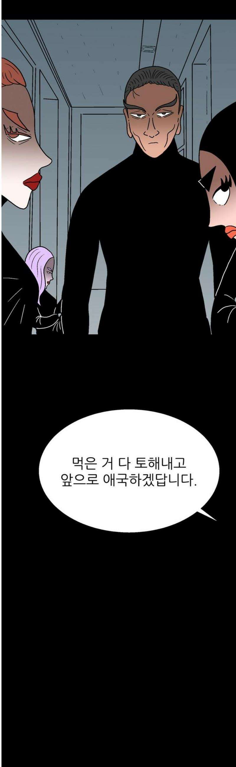 새동네 87화 6