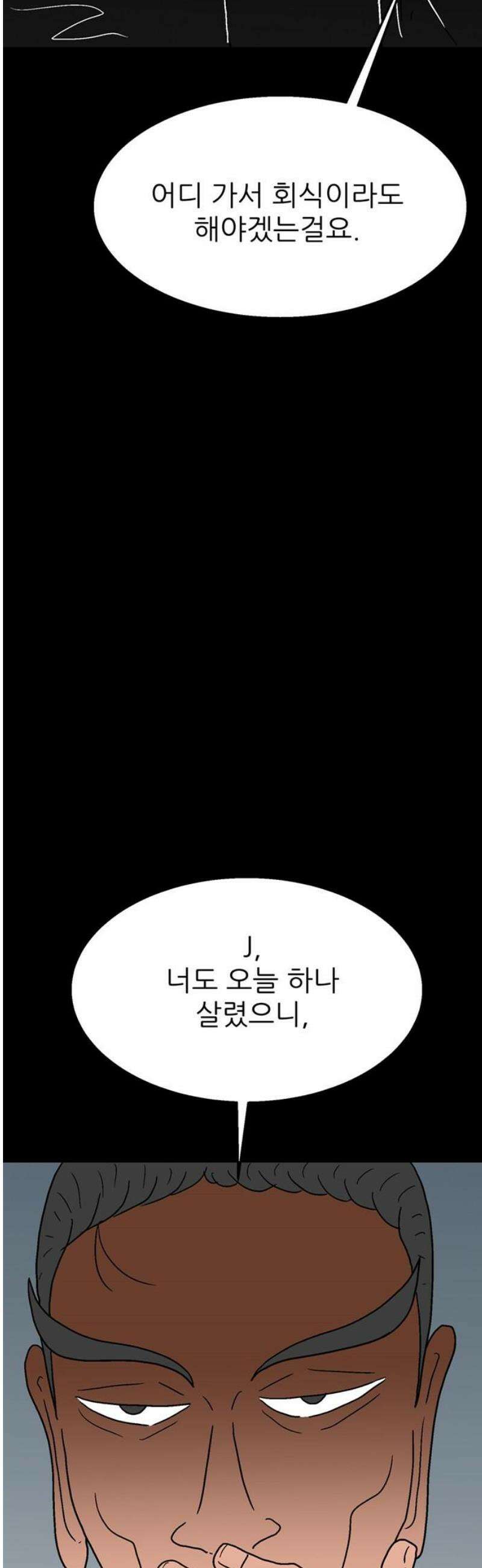 새동네 87화 14