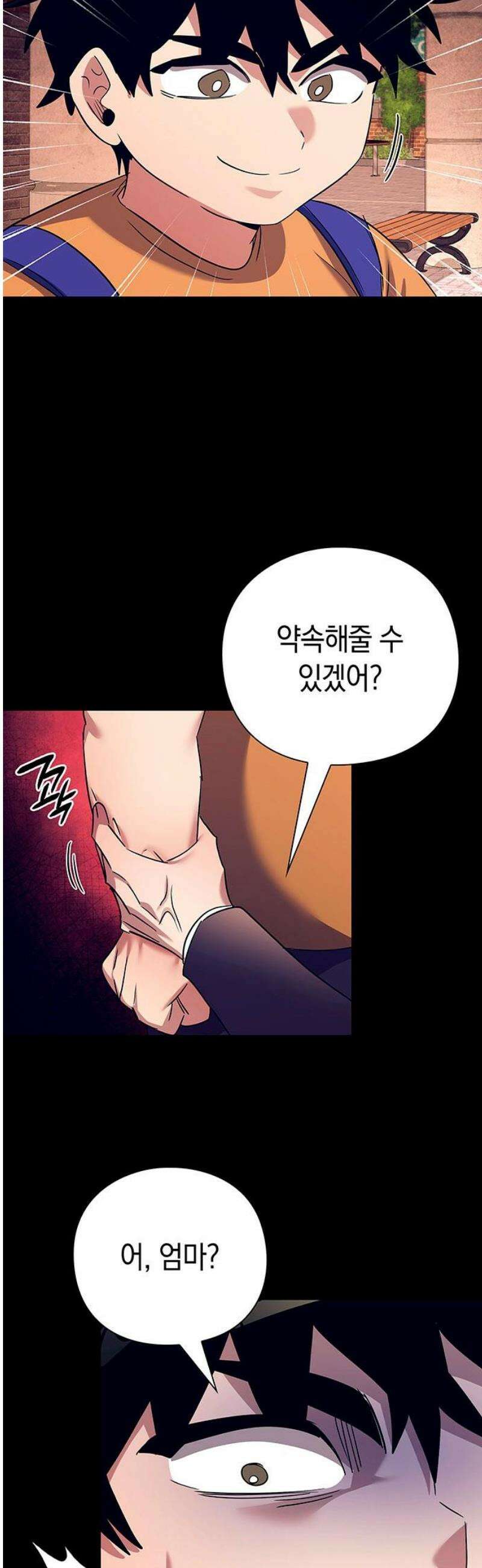 도깨비의 밤 108화 3