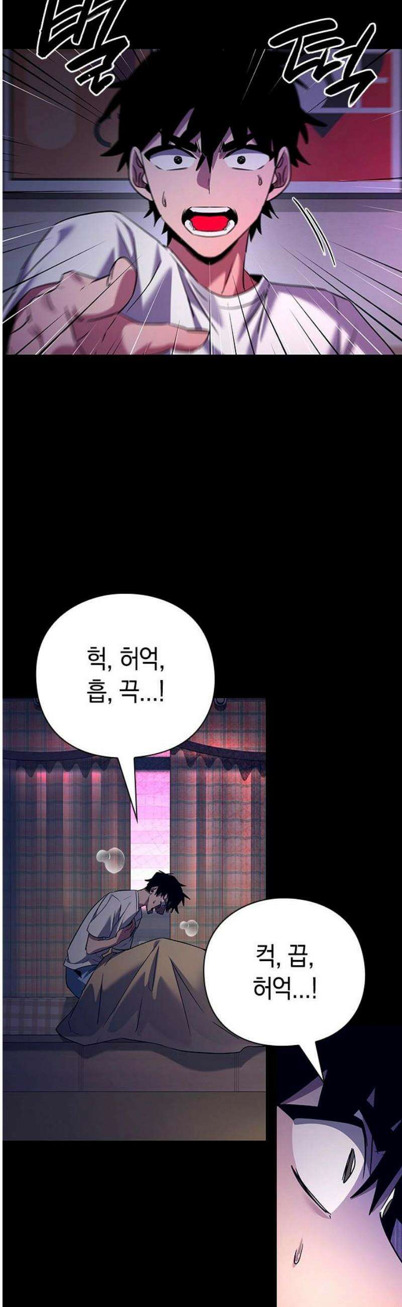 도깨비의 밤 108화 6