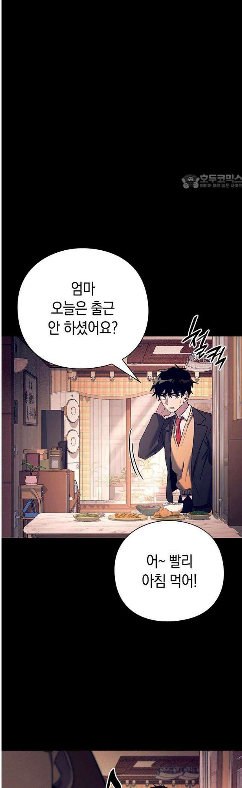 도깨비의 밤 108화 9