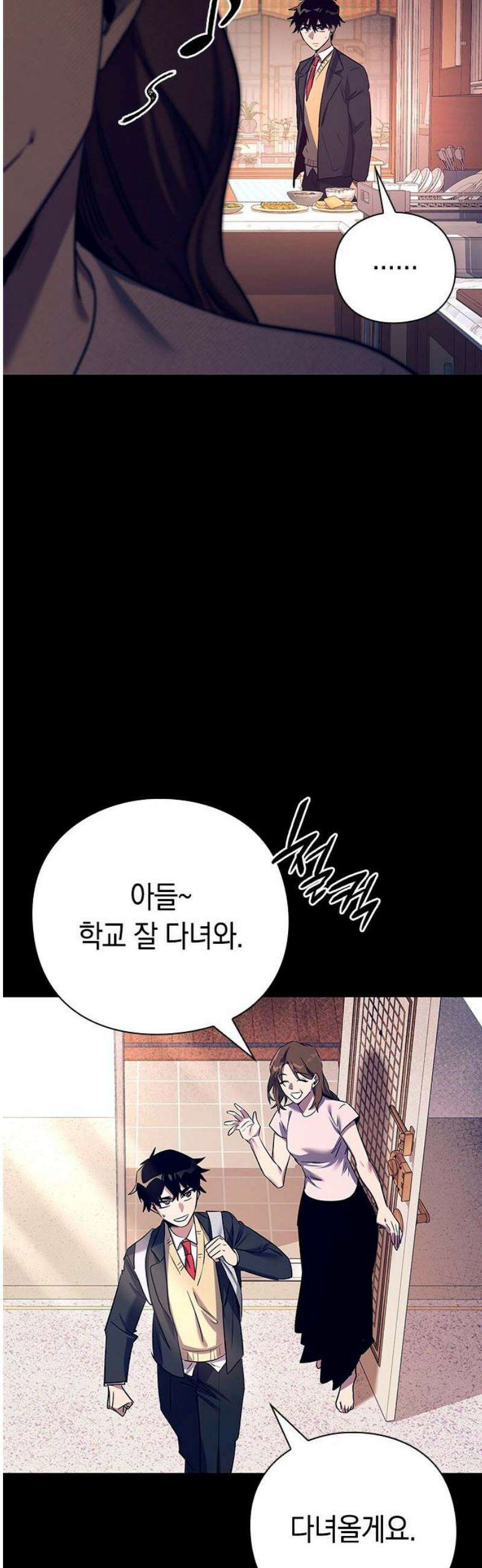 도깨비의 밤 108화 10