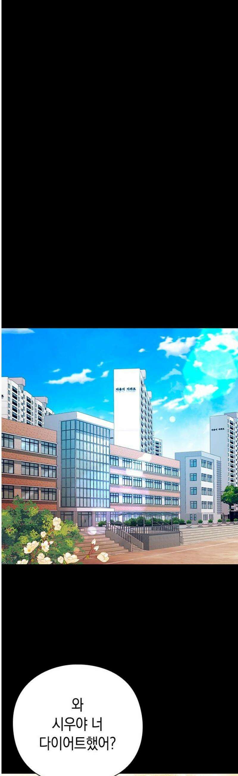 도깨비의 밤 108화 14