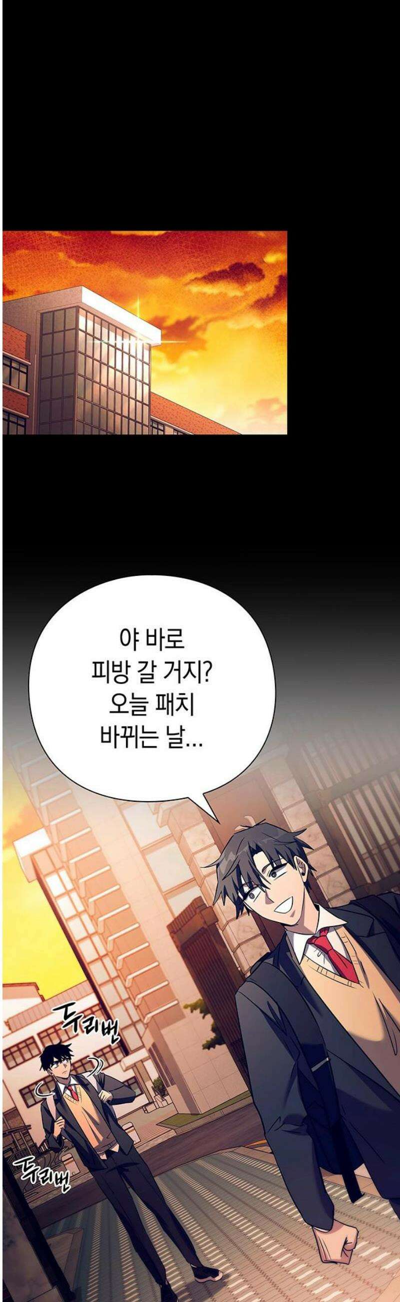 도깨비의 밤 108화 18