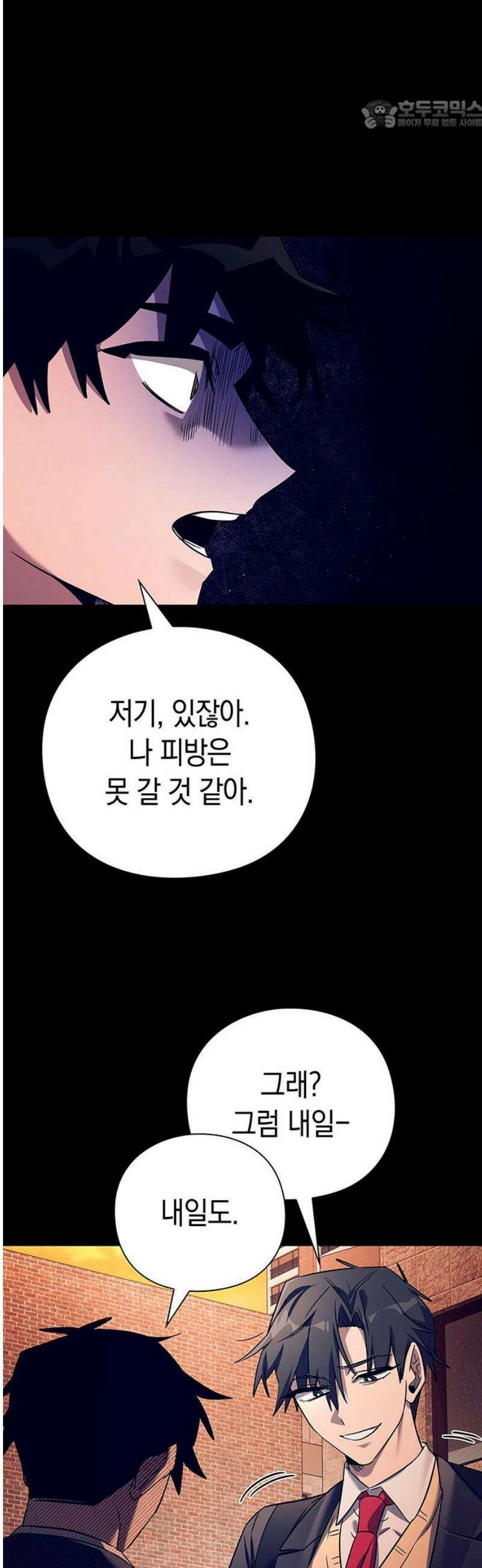 도깨비의 밤 108화 22