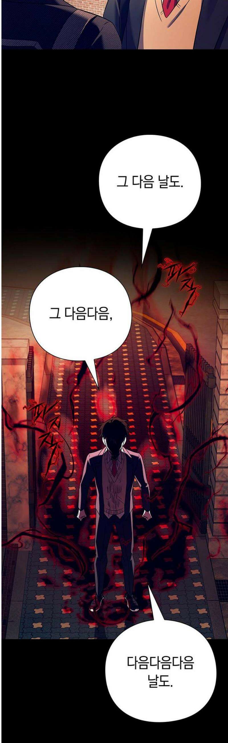 도깨비의 밤 108화 23
