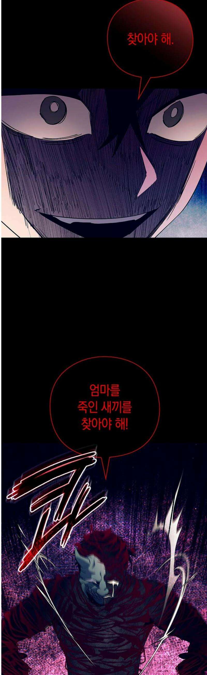 도깨비의 밤 108화 25