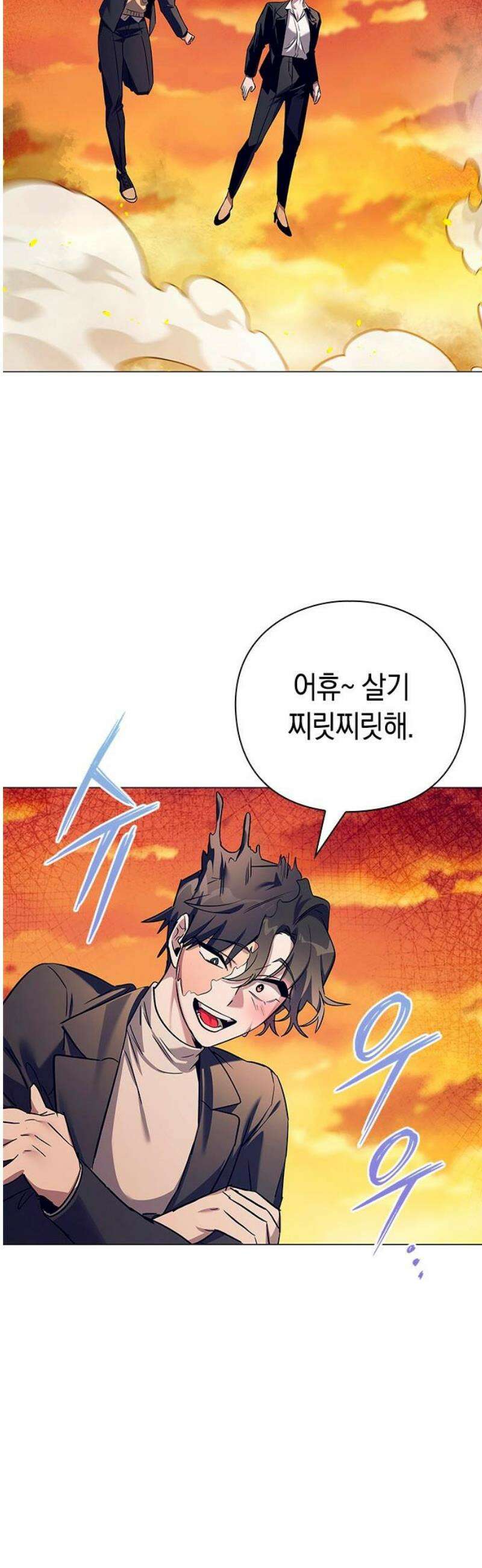 도깨비의 밤 108화 33