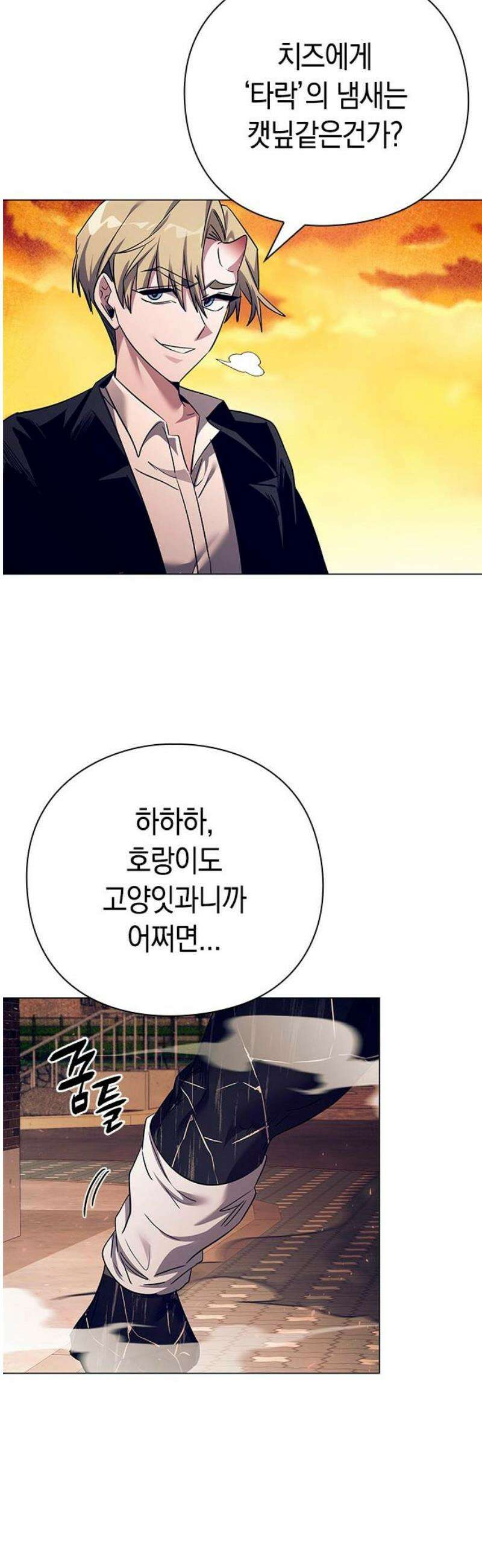 도깨비의 밤 108화 36