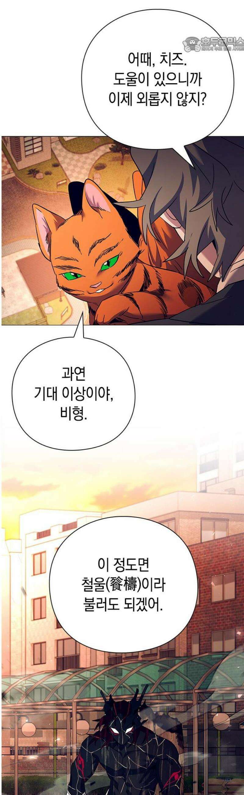 도깨비의 밤 108화 37
