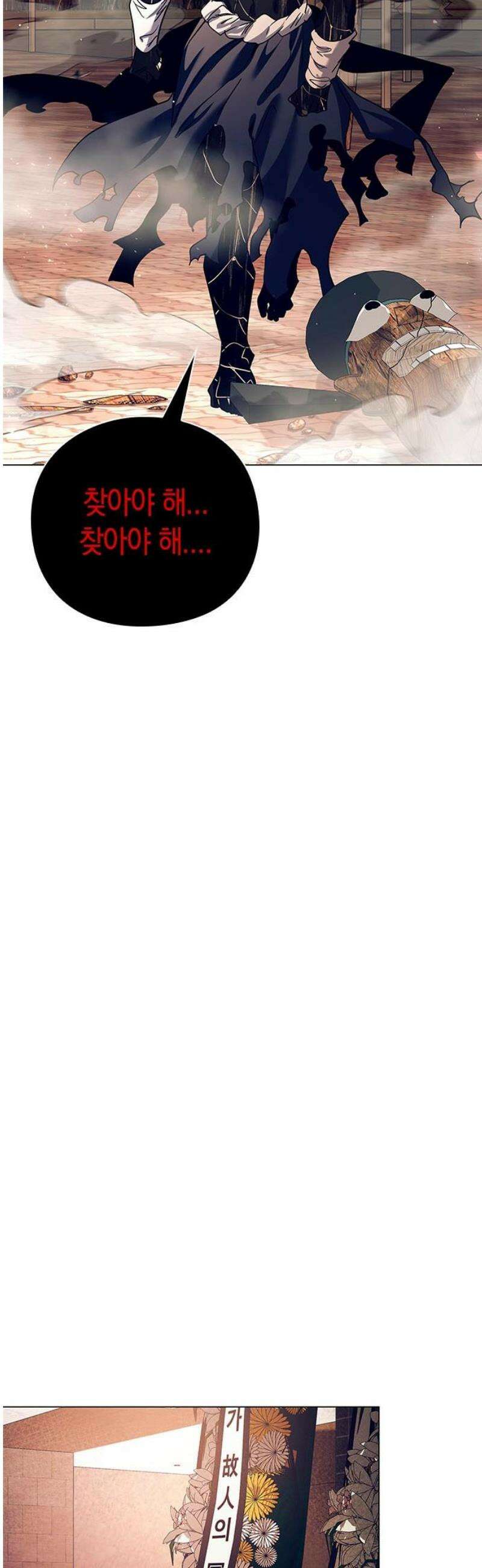 도깨비의 밤 108화 38