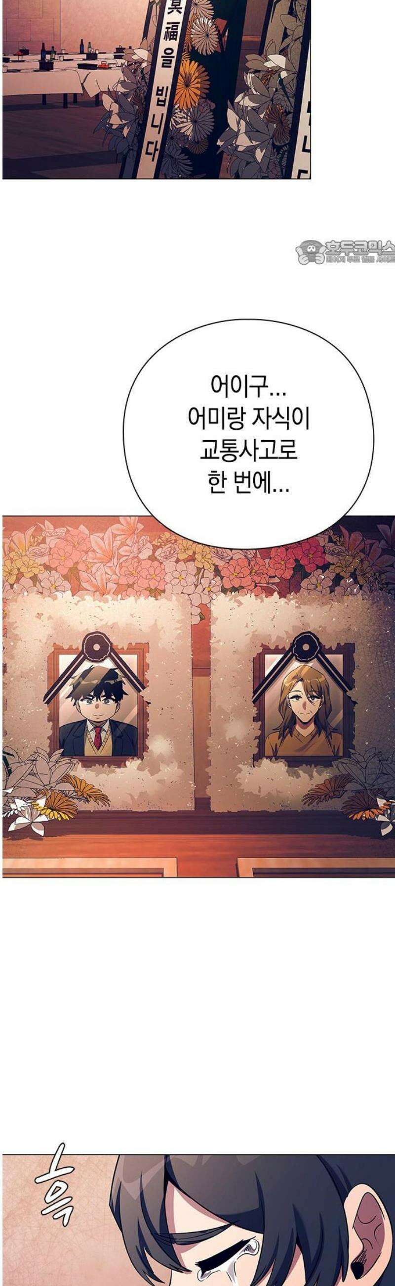 도깨비의 밤 108화 39