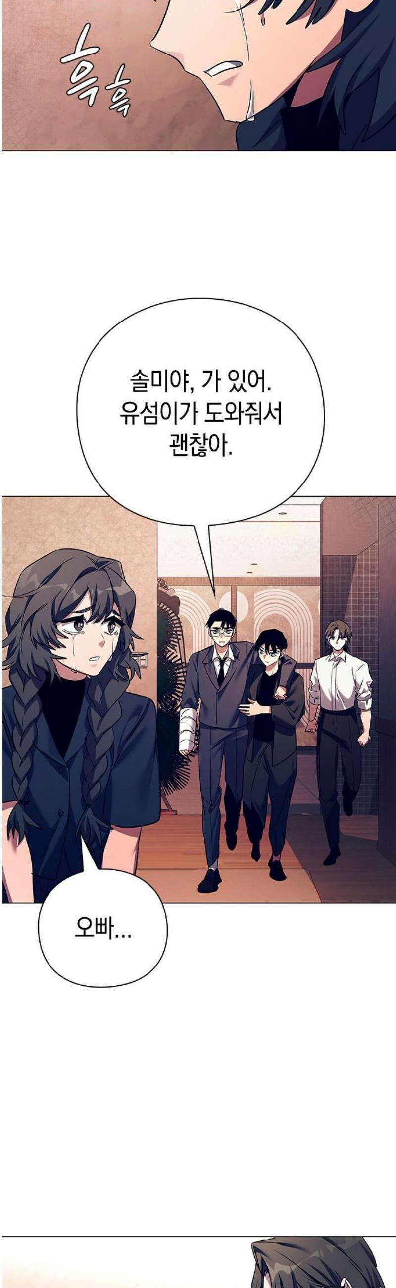 도깨비의 밤 108화 40