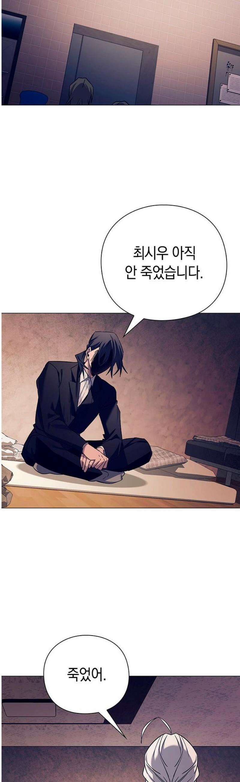 도깨비의 밤 108화 42